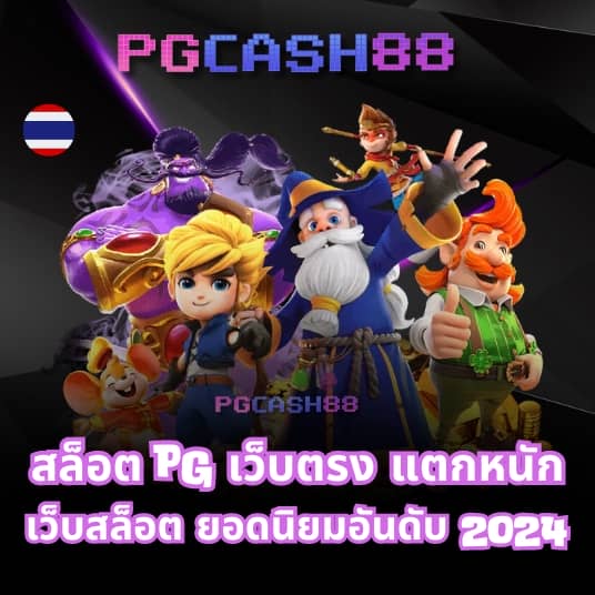 pg123 slot